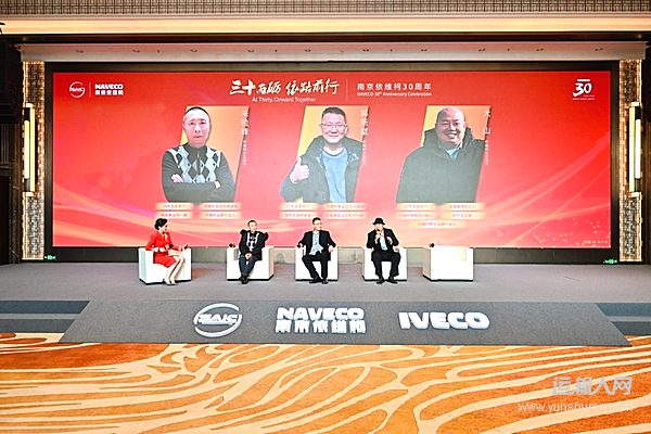 南京依維柯與中國(guó)運(yùn)輸行業(yè)奮斗者同行的三十年書寫可靠口碑