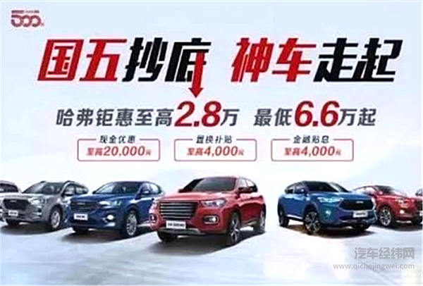 车企618:挡不住的降价潮背后，是买方市场再难体面的尴尬