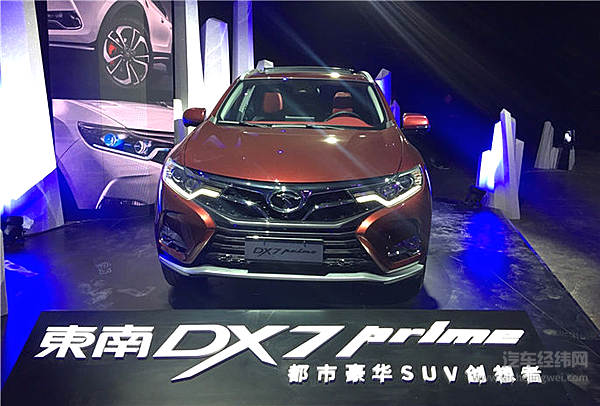 东南DX7 Prime要变身“佛系少年”？!