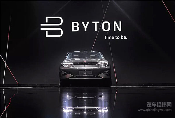 拜腾BYTON Concept全球首秀 30万起售 明年量产