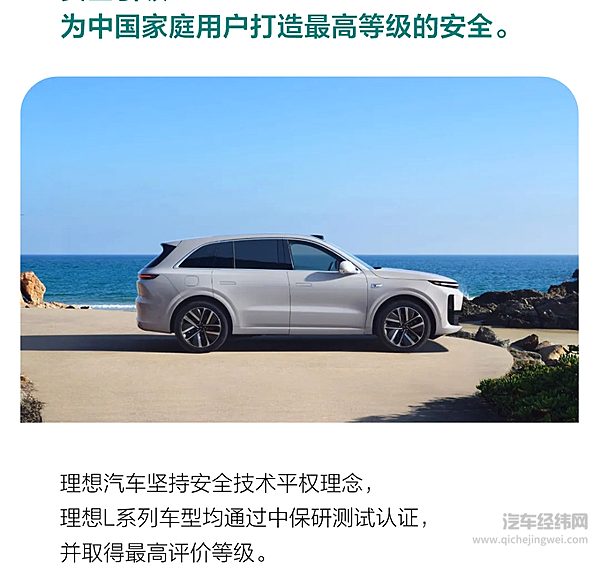 理想L系列累计交付量突破100万！