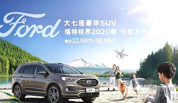 双十一的购物车 长安福特锐界22.98万元起售！