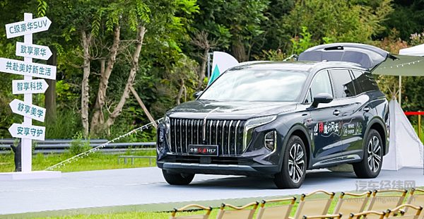 红旗U-Day欢乐来袭 全新红旗HS7亮相成都