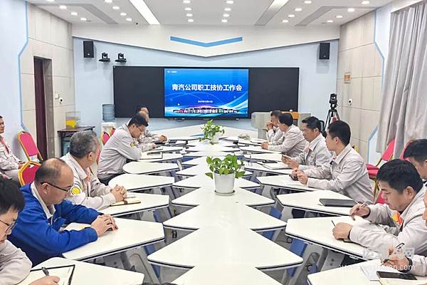 解放青汽公司召開職工技協(xié)工作會(huì)