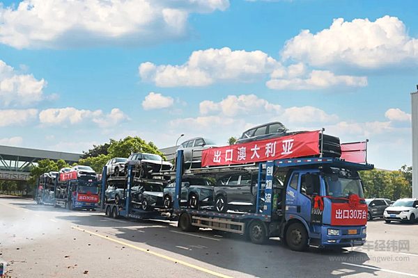 “向新而行 荣耀征程” 悦达起亚整车出口30万台下线