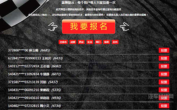 重汽实况挑战赛“奔赴”三晋之地 豪瀚天然气重卡将迎赛场首秀