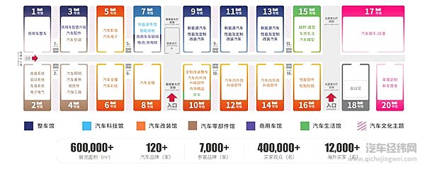 全球汽车人采购盛宴 2026九州展3月20日即将开幕！