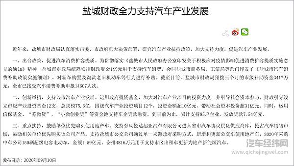 一个机场引来了一座汽车城 盐城冉冉升起