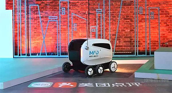 美团无人配送车