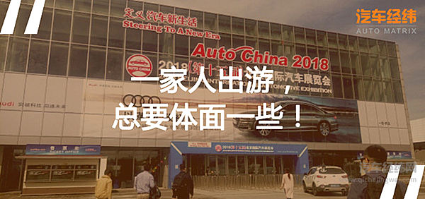 2018年MPV大集合 妥妥的居家旅行必备良品！