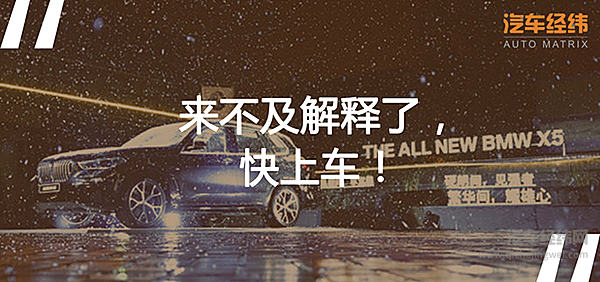 雪天开起灯光秀 全新BMW X5“抢生意”可还行？