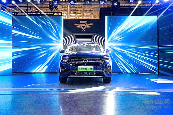 一汽-大众华北基地第100万辆整车——探岳GTE在华北基地总装车间下线