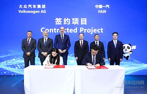一汽-大众与大众汽车集团在进博会签署合作备忘录