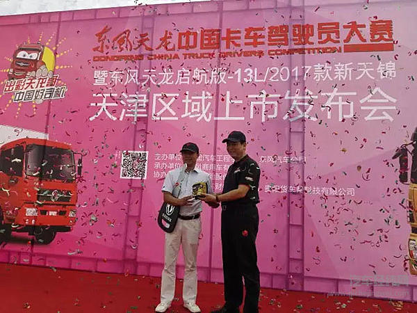 东风天龙哥津门演绎新传奇