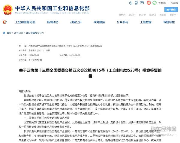 王座之争 宁德时代与LG的冰与火