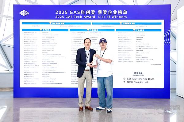 魏牌全新蓝山音响系统获中国国际音频产业大会GAS产品创新大奖