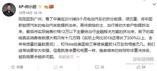 弯道超车已“死” 新能源车市如何走向黎明？