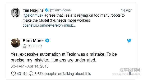 马斯克道歉截图