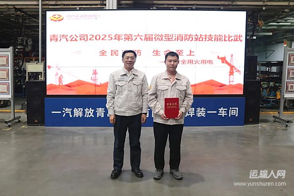 解放青汽公司組織開展第六屆微型消防站技能比武活動(dòng)