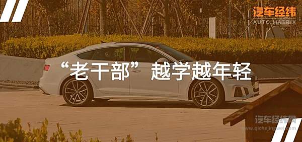 三种风格“狙击”年轻人 全新奥迪A5家族能否打破中庸之道
