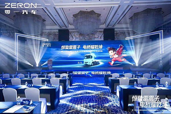 “驚蟄雷震子”煥新出發(fā) 零一智卡引領(lǐng)電驅(qū)重卡智慧浪潮