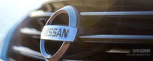 北美和中国市场销售疲软 日产再次大幅下调盈利预期
