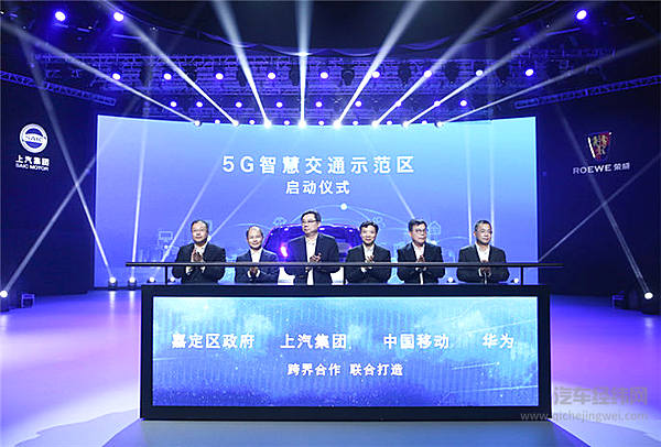 5G开启智能生活 荣威Vision-i首秀“创行者大会”！