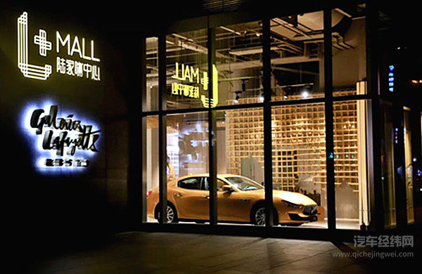 以竹为名致敬中式美学 玛莎拉蒂城市展厅亮相上海