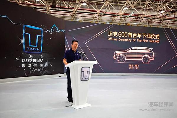 长城汽车荆门生产基地投产