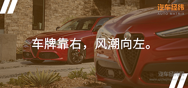 阿尔法罗密欧新品驾到 意式豪华你get到了吗？