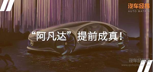 CES概念车这么多 比Vision AVTR酷的没有一辆
