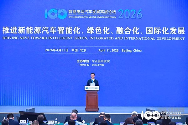 智能电动汽车发展高层论坛首日大咖云集，共话“十五五”汽车产业发展新趋势