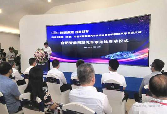 “风投之城”合肥 如何抓住智能网联的机遇？