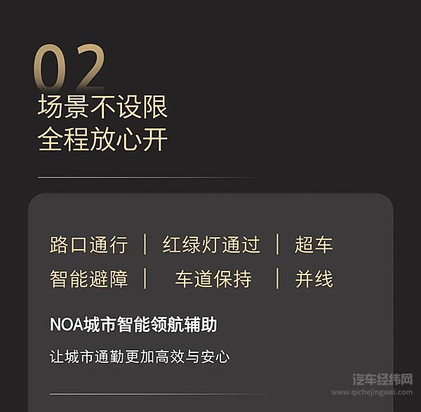 标配高阶智驾 魏牌全新高山不止舒适