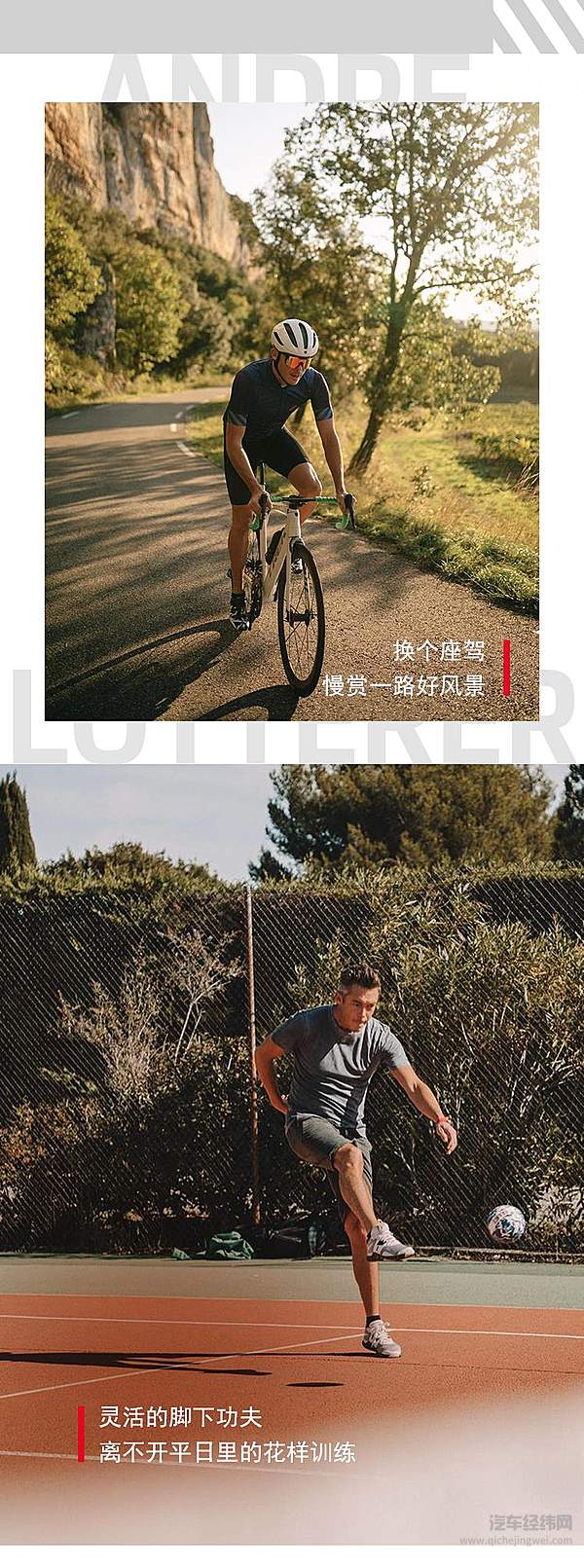 一面赛场 一面生活