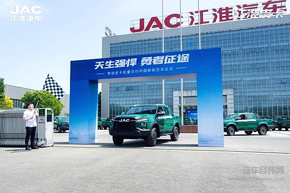 40台江淮悍途皮卡批量交付中国邮政 共助乡村振兴！