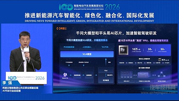 汽车行业已在阿里云上使用超10万卡“真武”PPU研发智驾