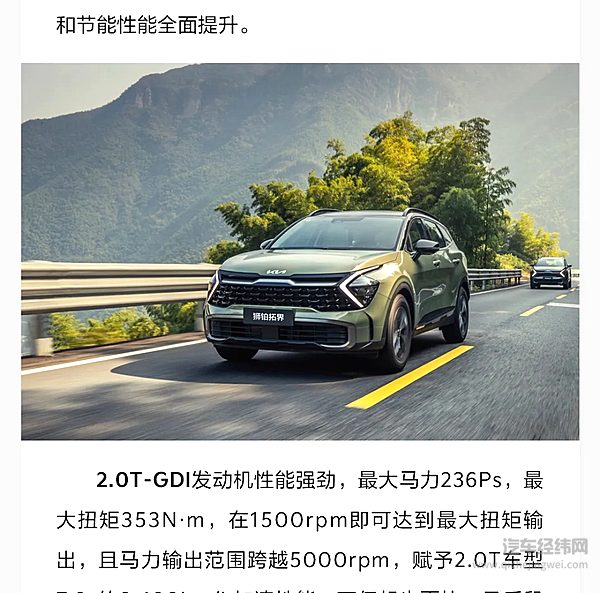 全球780万用户信赖之选 2025款起亚狮铂拓界正式上市 焕新起售价11.58万元起