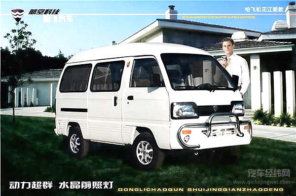 中国微面沉沦史