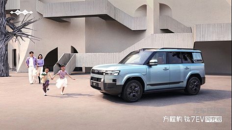 爆上加爆！方程豹钛7EV闪充版上市19.98万元起 解锁纯电先锋体验