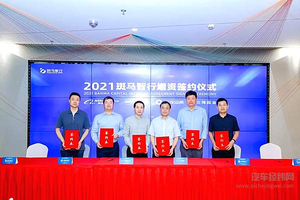 斑马智行获四大股东增资30亿 荣威鲸将搭载最新智能座舱操作系统