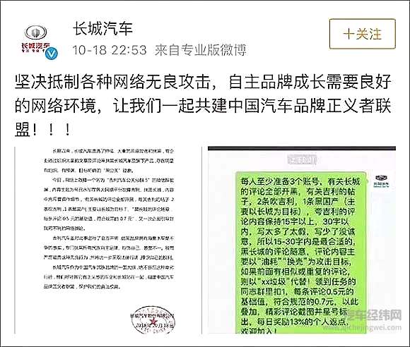 同行相斗！吉利汽车起诉长城商业诋毁