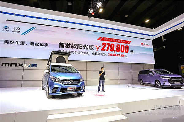 赋能生活N+n种可能 上汽大通携G50首发款、RG10亮相广州车展