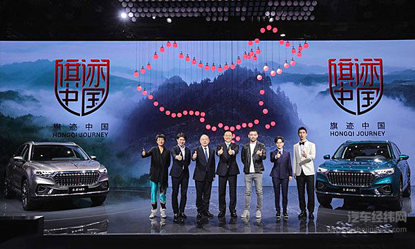 徐留平：新红旗 让梦想成真！