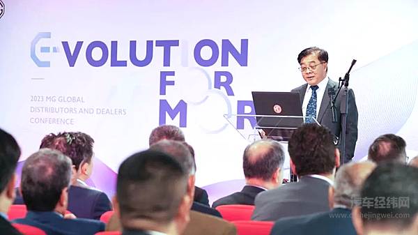 2023上汽MG全球经销商大会在英国伦敦举行