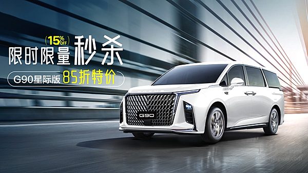 购车狂欢节G系列活动