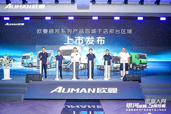簽約96臺(tái)并首批交付！歐曼銀河5燃?xì)廛嚾紕?dòng)河北 高效節(jié)氣引領(lǐng)運(yùn)營新價(jià)值