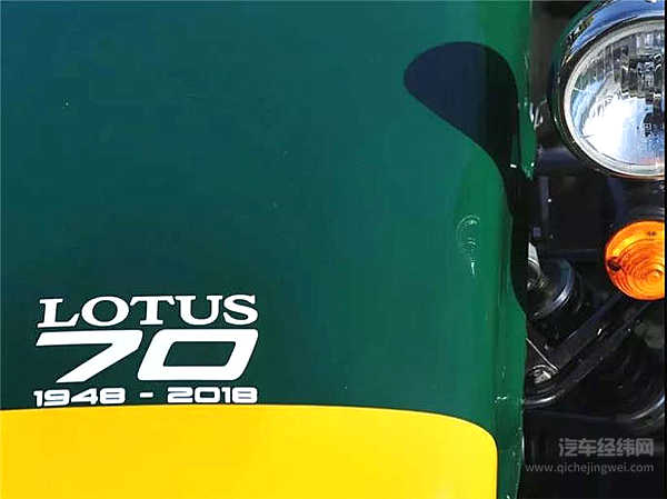 70岁！路特斯的生日会动静儿很大