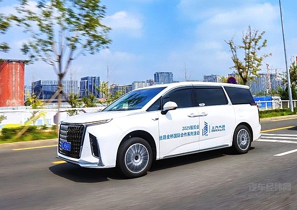 北京服贸会官方指定接待用车 上汽大通G90