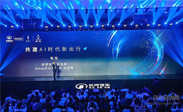 向传统功能汽车说再见 长城汽车组队玩AI